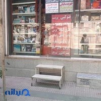 کلید سازی امین