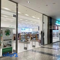 داروخانه دکتر صوفی بروجردی