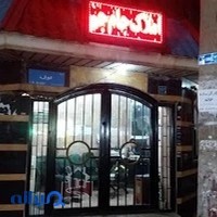 املاک جام جم