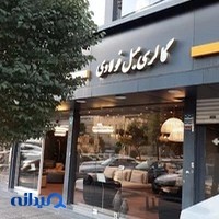 خانه مبل وستا