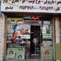 تعمیرات لوازم خانگی مهدی