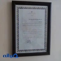 شرکت آسان پیمای عرش