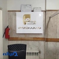 همراه طب
