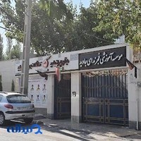 دبستان پسرانه غیردولتی جاوید