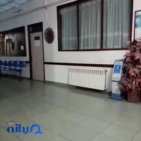 كلينيك شبانه روزي خاني آباد نو