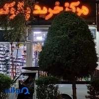 مرکز خرید کفش پالوکس