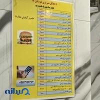 فلافل شیرازی دوستان