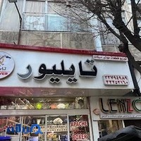 فروشگاه تایلیور لوازم یدکی موتورسیکلت
