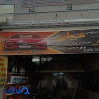 تاپ سرویس علی