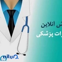 طب تولید