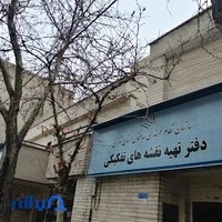 سازمان‌ نظام مهندسی نقشه‌های تفکیکی
