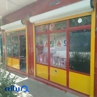 موسسه آتش نشان