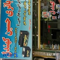باطری کهندل