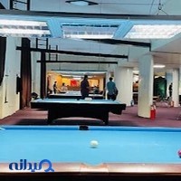 باشگاه بیلیارد تهران جوان