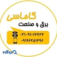 گاماسی کالا