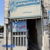 پلیس +10