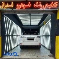 (فرهاد عزیزی)کارشناسی خودرو فدرال