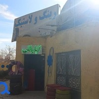 آپاراتی یعقوبی