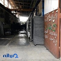 آهن آلات کاهدی ( آهن جهان )