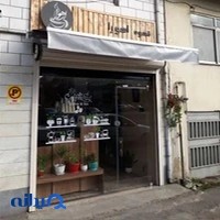 کافه اهورا رشت