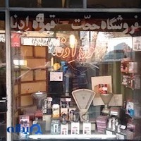 قهوه ادنا