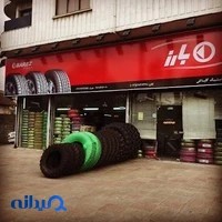 فروشگاه لاستیک گلباغی