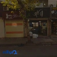 بوتیک اسطوره
