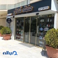 کافه سوژا |‌Cafe Soja