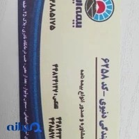 بیمه ایران (دنیوی)