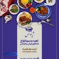 کترینک ژینوس ولنجک