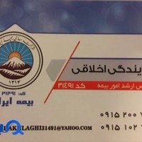 بیمه ایران. نمایندگی اخلاقی
