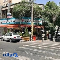 کبابی سبلان