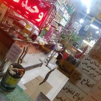 "عطاری"وحیدعطار"vahidatar(عضورسمی اتحادیه) آسیاب ادویه جات اعلا درحضور مشتری(سلامت شما اولویت ماست)