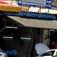 صافکاری رفاه