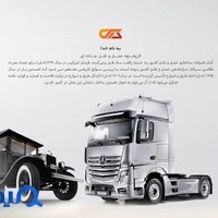 شرکت حمل و نقل دانش