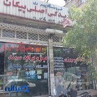 فروشگاه یدک سایپا