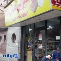 فروشگاه شیرین عسل