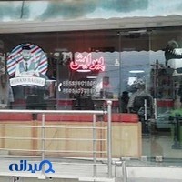 پیرایشگاه رومنس