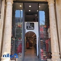 تن پوش باغ ایرانی