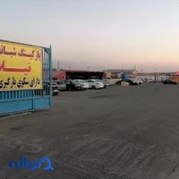 پارکینگ نیلا