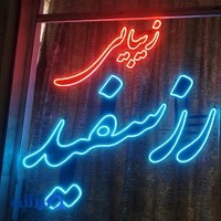 چاپ تابلو