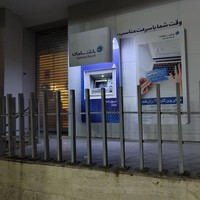 بانک سامان