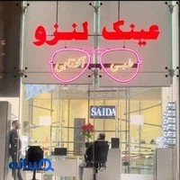 فروشگاه عینک لنزو