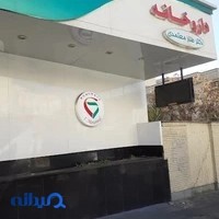 داروخانه دکتر طناز معتمدی