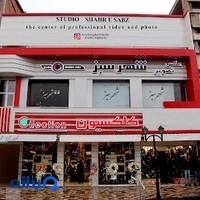 عکاسی شهرسبز