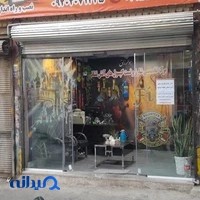 خدمات ایمنی و آتش نشانی ایمن فیکس