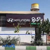 سروش تعمیر کوشا - نمایندگی هیوندا