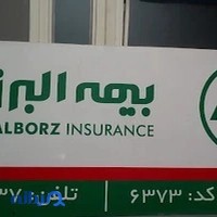 بیمه البرز