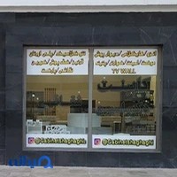 کابینت و دکوراسیون شقاقی