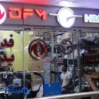 فروشگاه فدک یدک ، فروشگاه لوازم هایما و دانگ فنگ